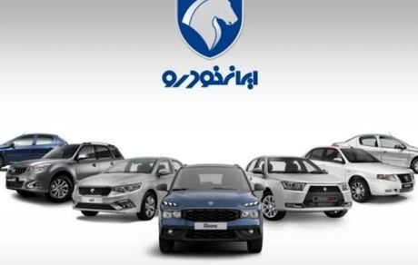 افزایش دوباره قیمت محصولات ایرانخودرو