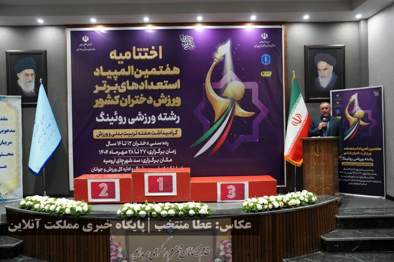هفتمین المپیاد استعدادهای برتر ورزش کشور در رشته روئینگ دختران