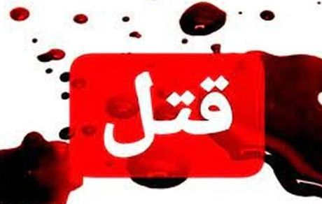 بازداشت قاتل خانوادگی در زرند