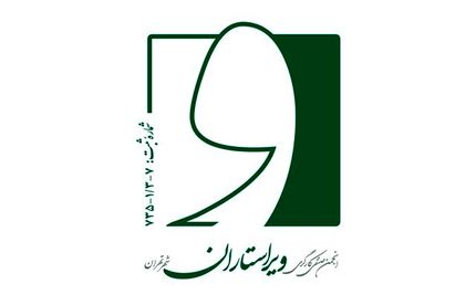 نرخ‌نامه انجمن صنفی ویراستاران منتشر شد