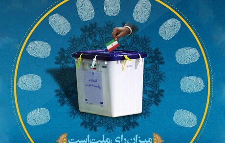  ترقی: مکانیزم انتخاباتی اصولگرایان برای انتخابات ۱۴۰۰، ماه جاری مشخص می‌شود 