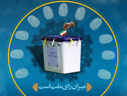  ترقی: مکانیزم انتخاباتی اصولگرایان برای انتخابات ۱۴۰۰، ماه جاری مشخص می‌شود 