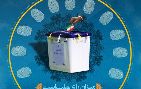  ترقی: مکانیزم انتخاباتی اصولگرایان برای انتخابات ۱۴۰۰، ماه جاری مشخص می‌شود 
