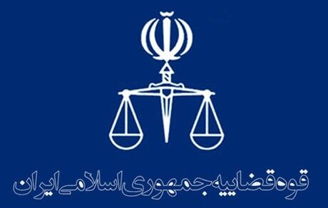 تکذیب نشت اطلاعاتی در سامانه‌های قوه قضائیه