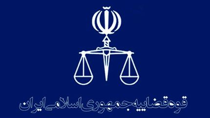 تکذیب نشت اطلاعاتی در سامانه‌های قوه قضائیه