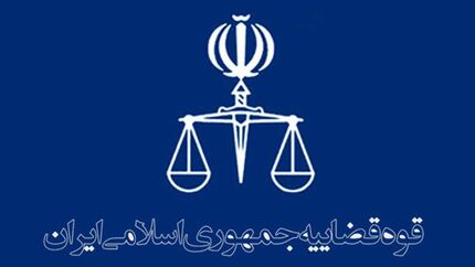 تکذیب نشت اطلاعاتی در سامانه‌های قوه قضائیه