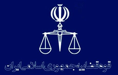 تکذیب نشت اطلاعاتی در سامانه‌های قوه قضائیه