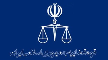 تکذیب نشت اطلاعاتی در سامانه‌های قوه قضائیه