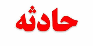 مفقود شدن یکی از مهمانداران قطار زاهدان - تهران