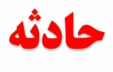 مفقود شدن یکی از مهمانداران قطار زاهدان - تهران