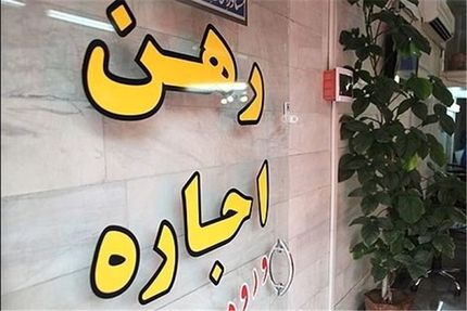 وام اجاره مسکن برای زنان مجرد بالای ۳۵ سال