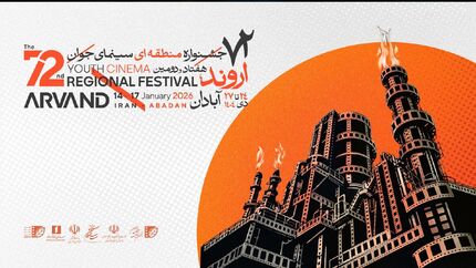 اعلام برگزیدگان هفتاد و دومین جشنواره منطقه‌ای سینمای جوان ـ اروند