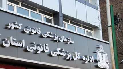 علت فوت مهسا امینی تا سه هفته آینده اعلام می‌شود
