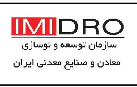 رئیس جدید ایمیدرو معرفی شد