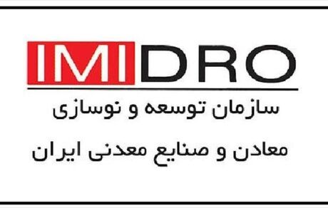 رئیس جدید ایمیدرو معرفی شد