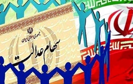 
تعیین تکلیف جاماندگان سهام عدالت تا دو هفته دیگر
