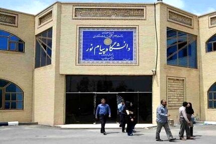 اعلام تقویم آموزشی سال تحصیلی ۱۴۰۵-۱۴۰۴ دانشگاه پیام‌نور
