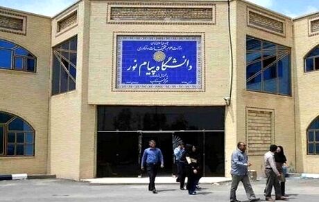 اعلام تقویم آموزشی سال تحصیلی ۱۴۰۵-۱۴۰۴ دانشگاه پیام‌نور