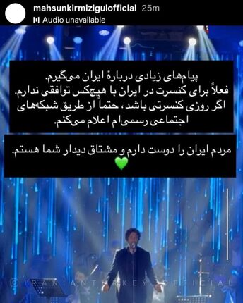خواننده مشهور ترکیه‌ای کنسرت در جزیره کیش را تکذیب کرد