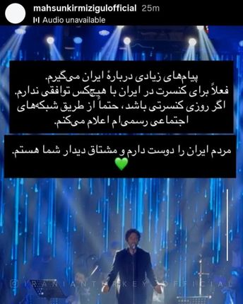 خواننده مشهور ترکیه‌ای کنسرت در جزیره کیش را تکذیب کرد
