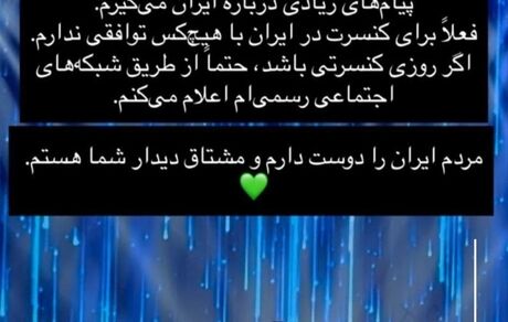 خواننده مشهور ترکیه‌ای کنسرت در جزیره کیش را تکذیب کرد