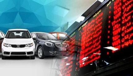 سه خودروی دیگر به بورس کالا می‌آید