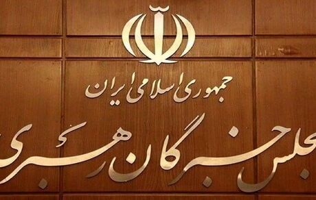 منتخبین خبرگان از استان فارس مشخص شدند