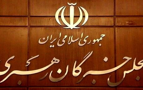 منتخبین خبرگان از استان فارس مشخص شدند