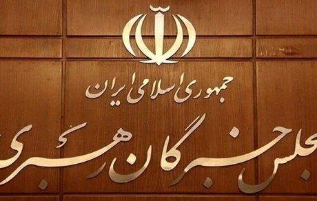 منتخبین خبرگان از استان فارس مشخص شدند