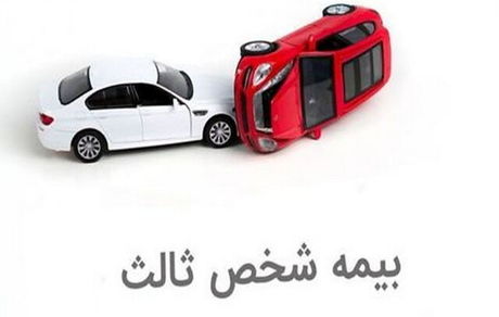 جرایم وسایل نقلیه فاقد بیمه شخص ثالث بخشیده شد