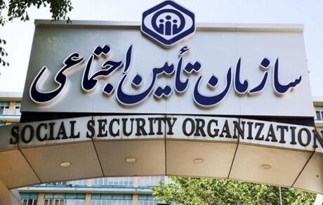 پرداخت معوقات بازنشستگان تامین اجتماعی آغاز شد