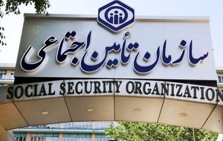پرداخت معوقات بازنشستگان تامین اجتماعی آغاز شد