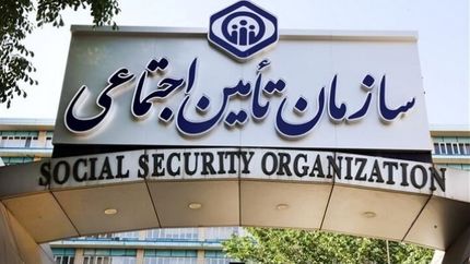 پرداخت معوقات بازنشستگان تامین اجتماعی آغاز شد