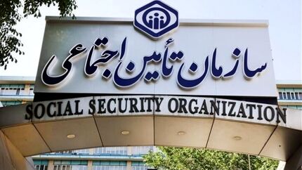 پرداخت معوقات بازنشستگان تامین اجتماعی آغاز شد