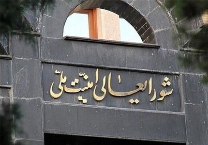 شورای عالی امنیت ملی، مصاحبه منتسب به دریابان شمخانی را تکذیب کرد