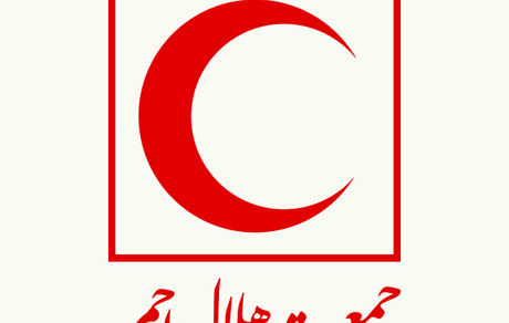 طرح تاسیس دانشگاه هلال احمر با کمک دولت نهایی شد