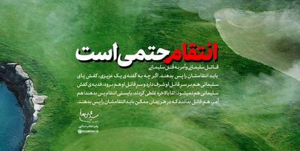 پوستر معنی‌دار سایت رهبر انقلاب پس از خروج ترامپ از کاخ سفید/عکس