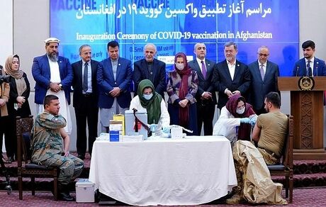 آغاز واکسیناسیون کرونا در افغانستان