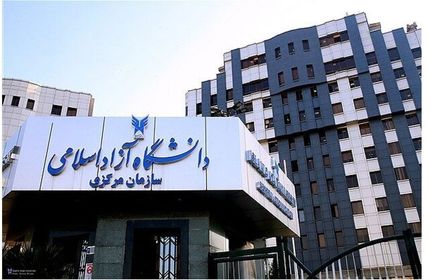 اعلام جزئیات تغییر ساعات کاری در دانشگاه‌های آزاد