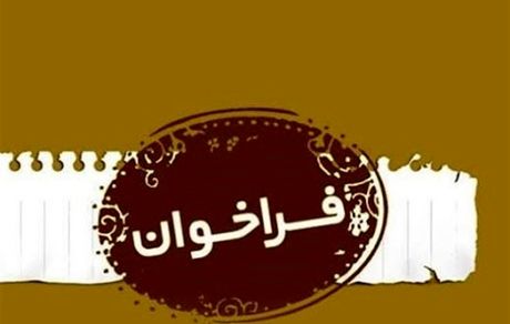  فراخوان حمایت از تولید گوشی همراه و تبلت داخلی توسط وزارت ارتباطات
