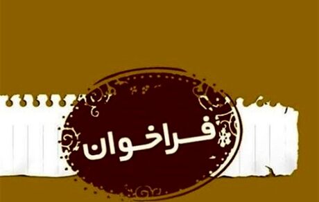 فراخوان حمایت از تولید گوشی همراه و تبلت داخلی توسط وزارت ارتباطات