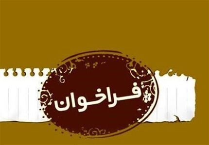  فراخوان حمایت از تولید گوشی همراه و تبلت داخلی توسط وزارت ارتباطات