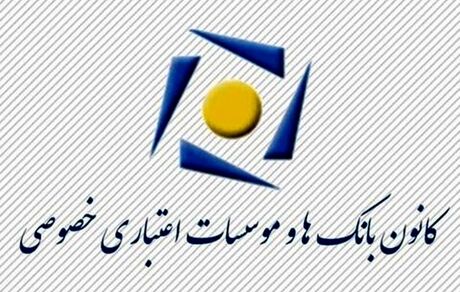 نقش مهم بانک ها و موسسات اعتباری خصوصی در اقتصاد کشور