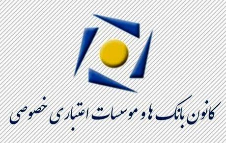 نقش مهم بانک ها و موسسات اعتباری خصوصی در اقتصاد کشور