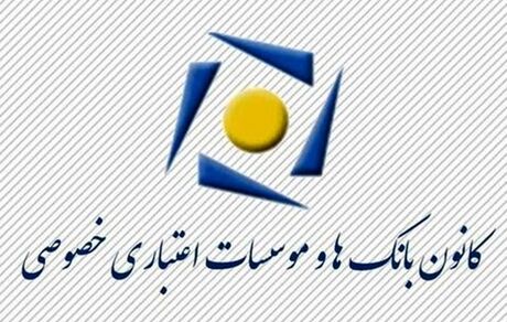 نقش مهم بانک ها و موسسات اعتباری خصوصی در اقتصاد کشور