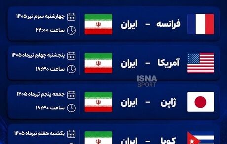 تیم ملی از امشب وارد هفته دوم لیگ ملت‌های والیبال ۲۰۲۶ می‌شود