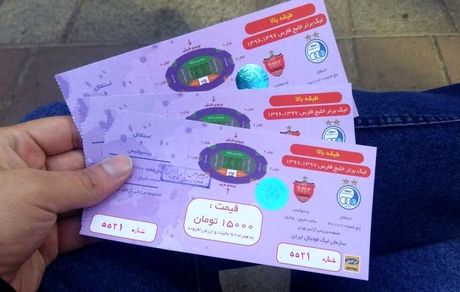 قیمت بلیت دربی ۱۰۳ در بازار سیاه میلیونی شد