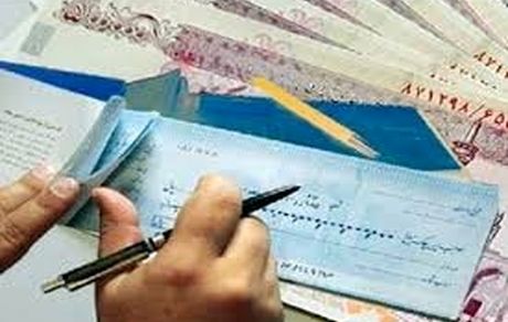 ارائه اطلاعات مربوط به چک از طریق پیامک تصویب شد