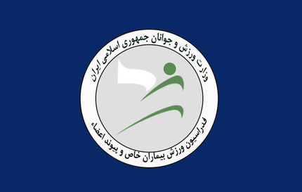 فاطمه هاشمی دوباره رییس فدراسیون ورزش بیماران خاص و پیوند اعضا شد