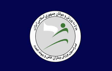 فاطمه هاشمی دوباره رییس فدراسیون ورزش بیماران خاص و پیوند اعضا شد